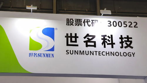 董事長被留置引發關注，世名科技強調屬個人事務，與公司經營無關