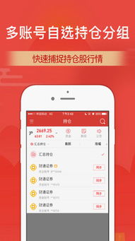 財(cái)通證券金融信息咨詢服務(wù) 賦能投資決策，構(gòu)建財(cái)富未來(lái)